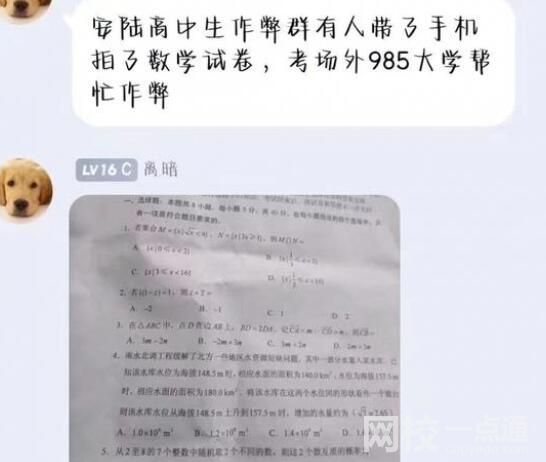 湖北考生請槍手代答?當地辟謠 究竟是怎么回事？