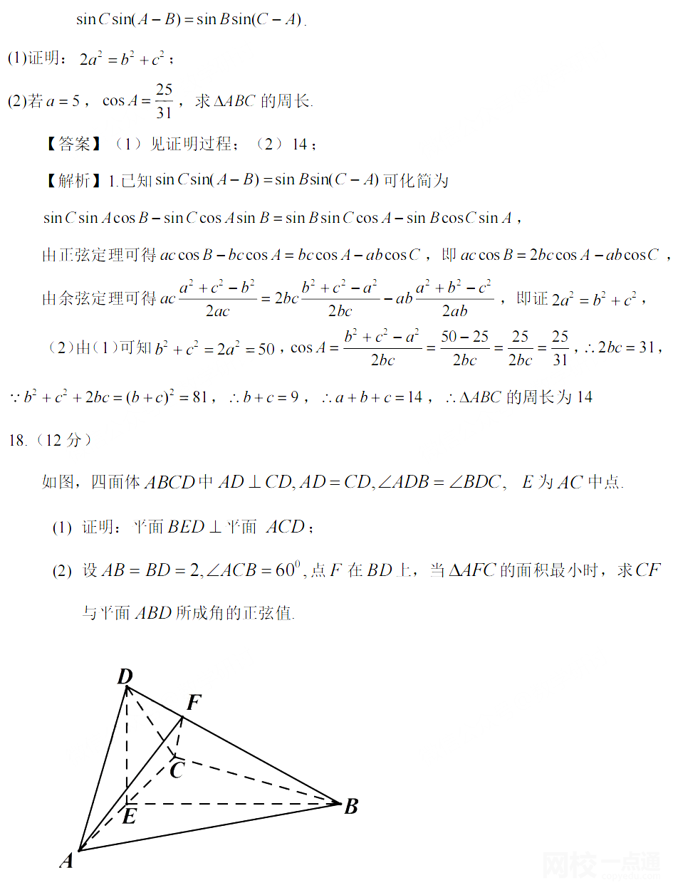 2022年陜西高考數(shù)學(xué)乙卷答案點(diǎn)評(píng)解析完整版