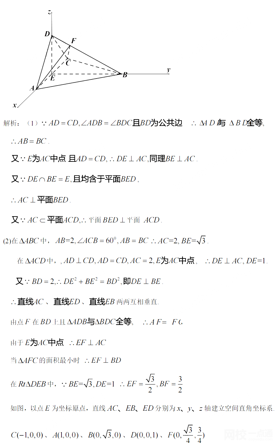 2022年陜西高考數(shù)學(xué)乙卷答案點(diǎn)評(píng)解析完整版