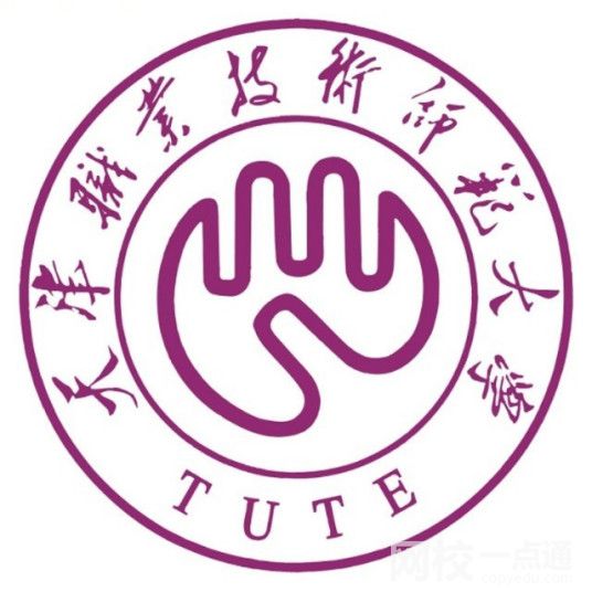 天津職業(yè)技術(shù)師范大學錄取分數(shù)線2021是多少分