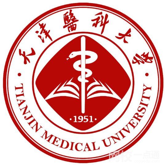 2023年天津醫科大學錄取分數線(2023年高考所有專業一覽表參考)
