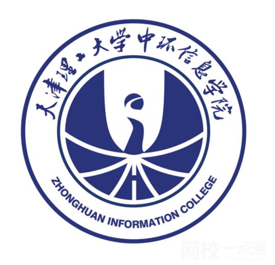 2022天津理工大學中環信息學院今年錄取分數線多少分