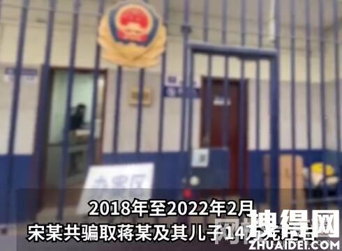 母子和同一男子戀愛近5年被騙14萬 為什么被同時騙？