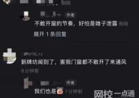 重慶市民稱多地聞到刺鼻臭味 究竟是怎么造成的？