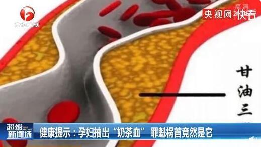 孕婦每天1杯奶茶喝成奶茶血 始料未及真相簡直太崩潰了