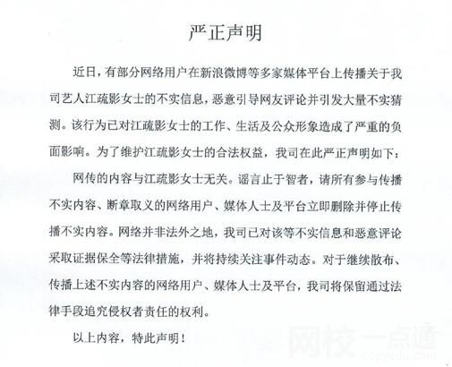 江疏影方回應網傳猜測 原因竟是這樣太無奈了