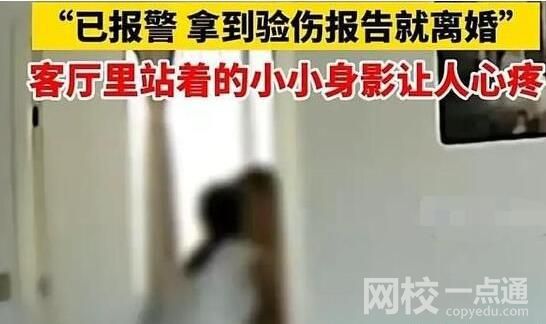 女子因在家看街舞綜藝遭丈夫毆打 畫(huà)面曝光實(shí)在讓人氣憤