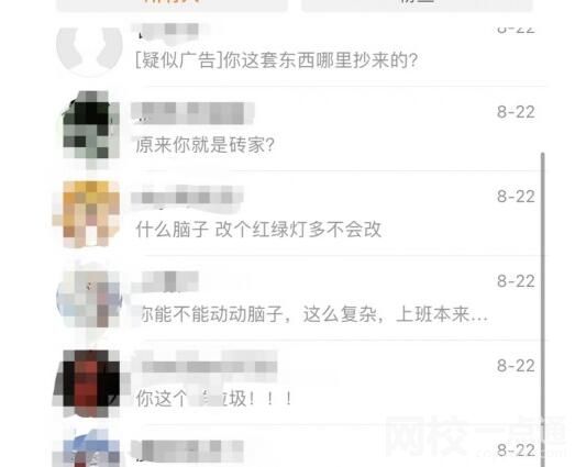 與孫正良同名大學生被網(wǎng)暴 原因竟是這樣太無奈了