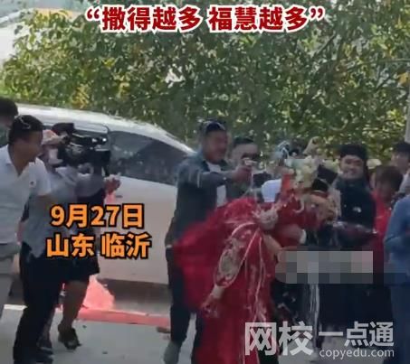 新人接親雙雙被撒成白眉大俠 親友解釋是祝福