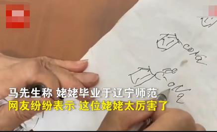 姥姥隨手寫出化學(xué)結(jié)構(gòu)式驚呆外孫 這么大年齡還能記住實在讓人佩服