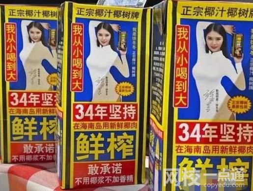 媒體:椰樹(shù)的擦邊球基因從何而來(lái) 具體是什么情況?