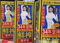 媒體:椰樹的擦邊球基因從何而來(lái) 低俗廣告引發(fā)群體抵制