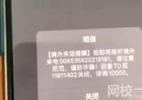 女子神回復(fù)詐騙電話:卡里只有0.25 對方聽后主動掛斷了電話
