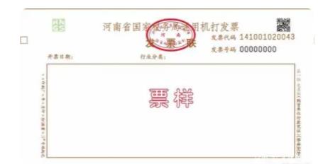 專票和普票的區別報銷哪個更好 主要區別是什么?