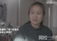 小學(xué)生墜亡三年學(xué)校仍不愿提供監(jiān)控 胡宗杰墜樓的原因是什么？