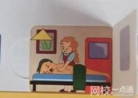 兒童繪本出現(xiàn)裸身男子按摩畫面 為什么引爭(zhēng)議？