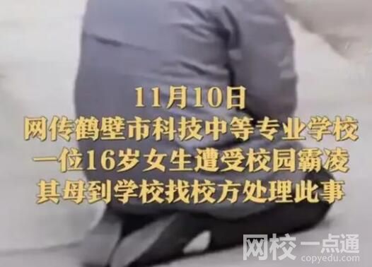 網傳鶴壁一女生被3人掌摑 警方回應 原因竟是這樣簡直太可怕了