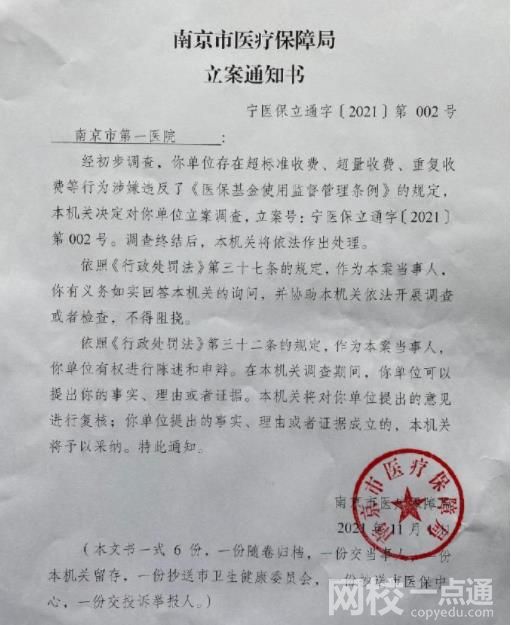 采血382次僅驗12次?醫(yī)院被認定騙保 具體是什么情況?