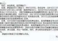 采血382次僅驗12次?醫院被認定騙保 背后真相到底是什么?