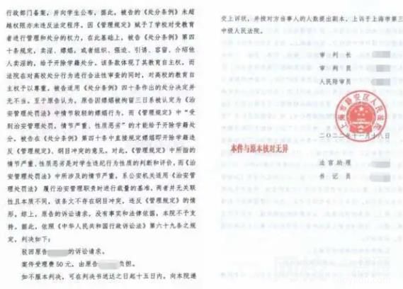 研究生嫖娼被開除起訴學校被駁回 當事人對一審判決不服將提出上訴