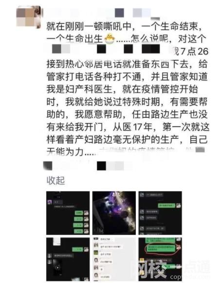 重慶孕婦小區(qū)路邊生產(chǎn)離世?物業(yè)澄清 寶寶和孕婦都平安去醫(yī)院了