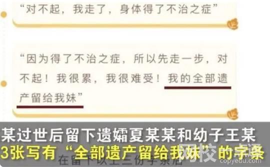 亡夫160余萬存款被小姑子轉走 具體是什么情況?