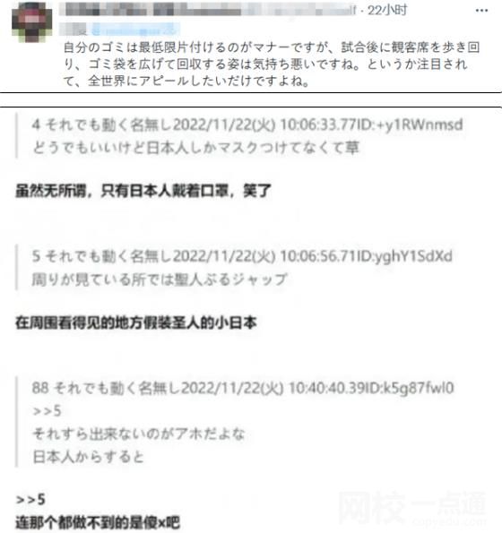 日本球迷解釋為何清理看臺(tái)垃圾 賽場(chǎng)上展現(xiàn)的高素質(zhì)是真的嗎?