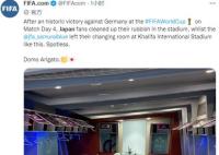 日本球迷解釋為何清理看臺(tái)垃圾 表示心是干凈的球臺(tái)必須也干凈