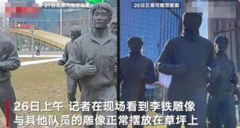 沈陽五里河李鐵雕像被拆 雕像一度成為該地段的標(biāo)志物