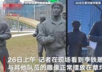 沈陽五里河李鐵雕像被拆 雕像一度成為該地段的標志物