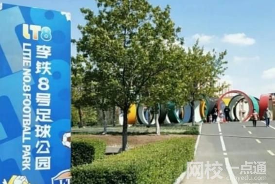 公園連夜清除“李鐵”相關標識 李鐵究竟怎么了