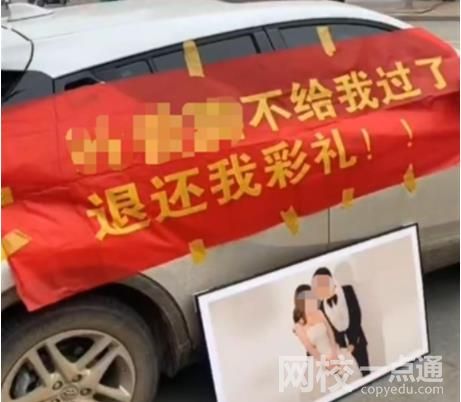 “拉橫幅放喇叭討彩禮”小伙發聲 具體是什么情況?