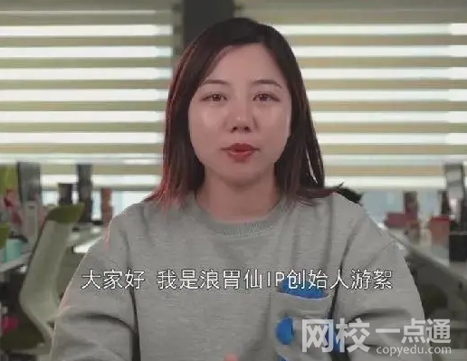 浪胃仙創始人涉嫌侵占400萬經營收入 原因竟是這樣讓人吃驚