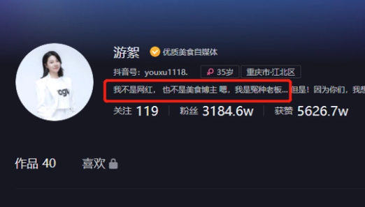 浪胃仙創始人涉嫌侵占400萬經營收入 為什么引爭議？