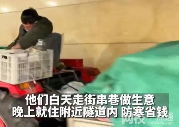 賣菜農戶夜晚在隧道內過夜 始料未及真相簡直太無奈了