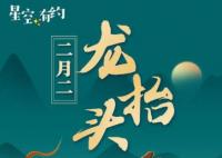 龍形天象將出現在夜空 始料未及真相簡直太驚人