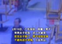 小伙為逃單當場下跪 究竟是怎么回事？