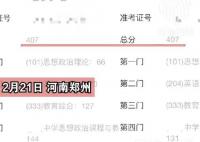 情侶備考同校同專業考出同分 究竟是怎么回事？