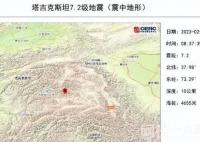 新疆震感現(xiàn)場:居民家植物衣架搖晃 究竟是怎么回事？
