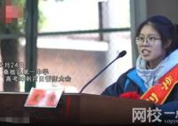 教育局對“誓師女孩”開展心理疏導 始料未及真相簡直太崩潰了
