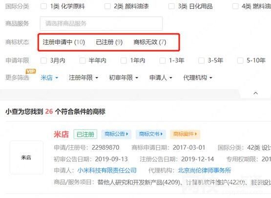 “米店”已被注冊商標 究竟是怎么回事？