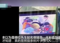 醫(yī)院有位患者叫熊貓是真熊貓 原因竟是這樣令人驚個(gè)呆
