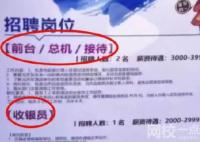 一本院校招聘會(huì)現(xiàn)多家酒店招洗碗工 原因竟是這樣太無奈了