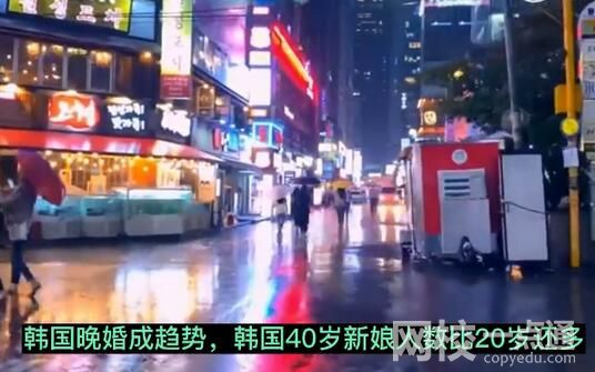 韓國40出頭新娘人數比20歲還多 始料未及真相簡直令人崩潰