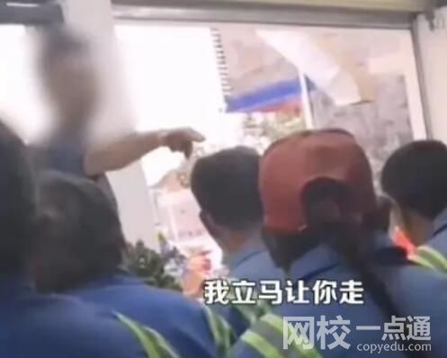 怒斥員工管理人員降為一線環衛工 究竟是怎么回事？