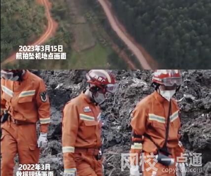 東航事故一年后航拍對比 東航墜機地點對比有哪些不一樣？