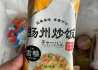 網(wǎng)友曬揚(yáng)州炒飯雪糕和老干媽雪糕 為什么引熱議？