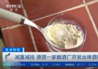 德國一家釀酒廠開發出“速溶啤酒” 原因竟是這樣太驚人