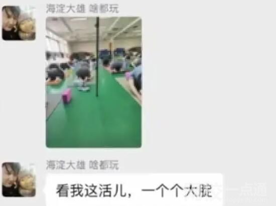 高校回應老師偷拍學生練瑜伽發群 畫面曝光簡直不忍直視