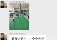 高校回應(yīng)老師偷拍學(xué)生練瑜伽發(fā)群 畫(huà)面曝光簡(jiǎn)直不忍直視